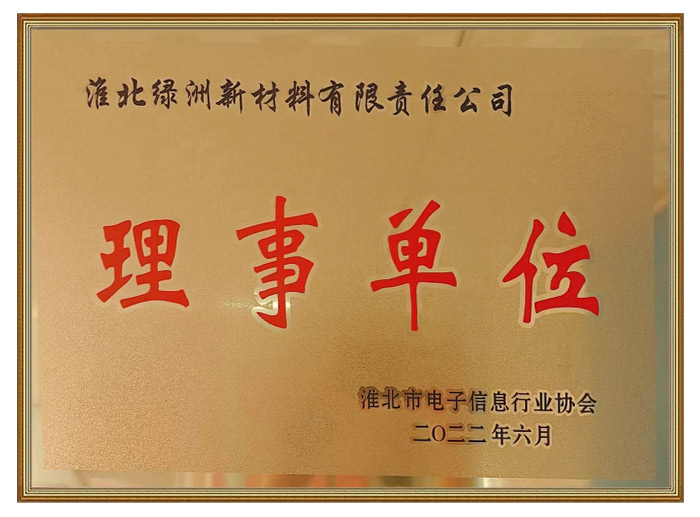 理事单位