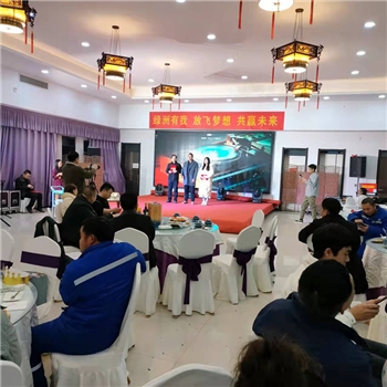 2021年会