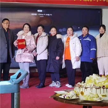 2021年会