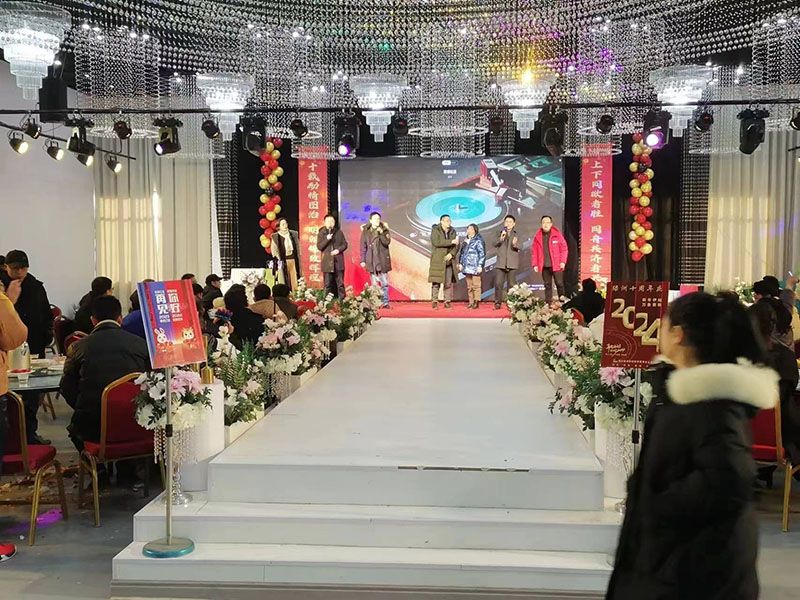 2023年年会