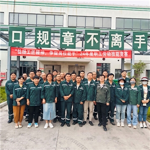 2024年6月职工劳动技能竞赛