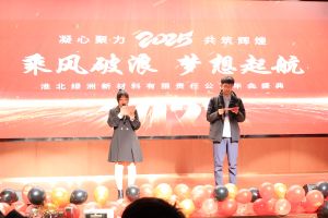 2024年年会