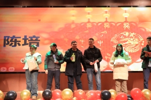 2024年年会