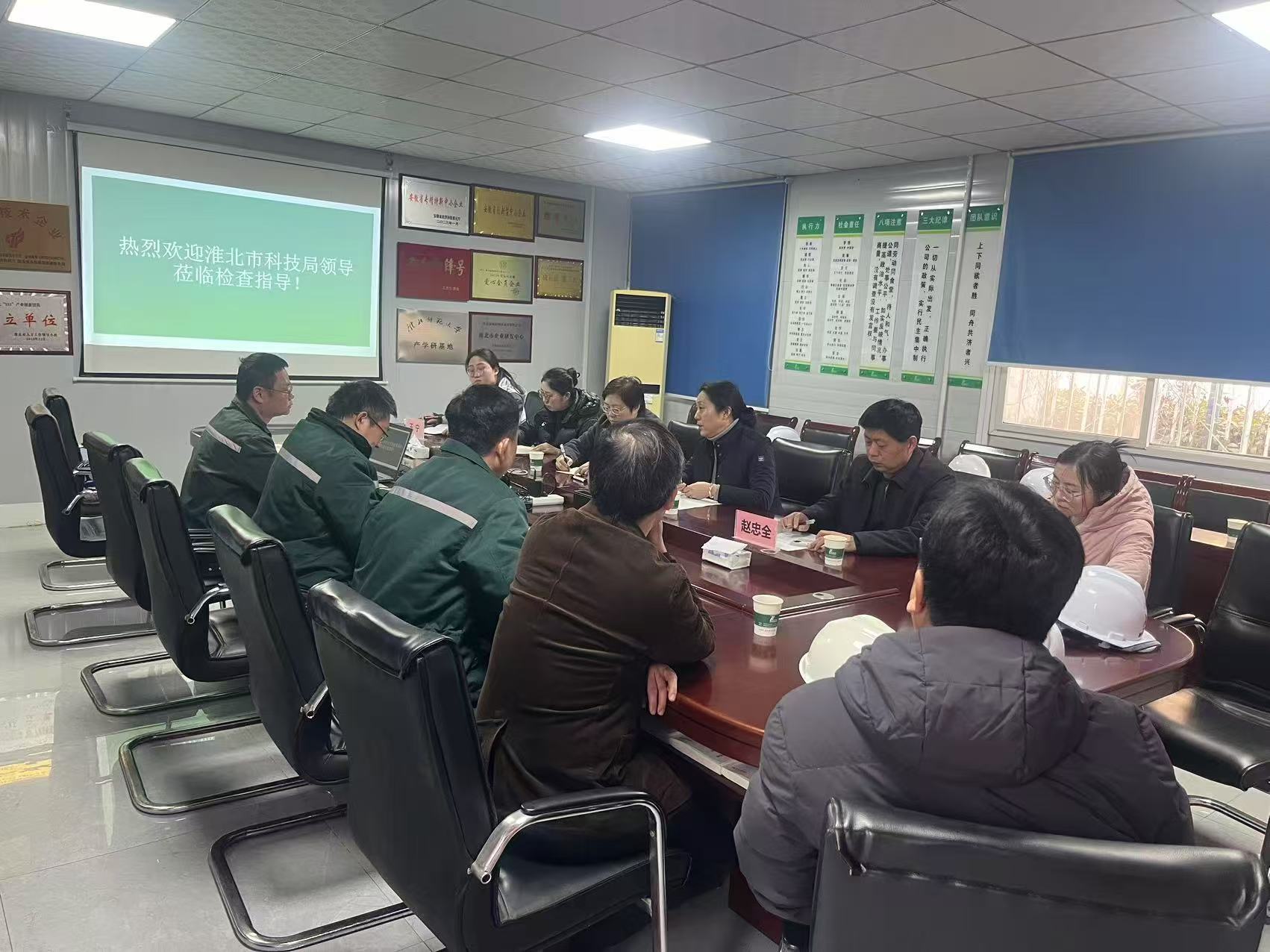 淮北市科技局领导莅临指导