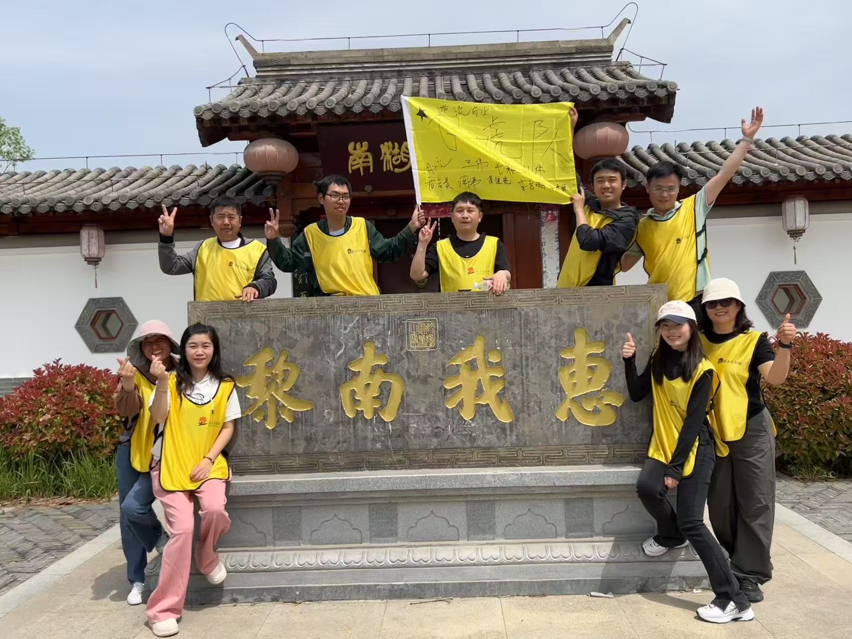 2025年4月南湖团建活动