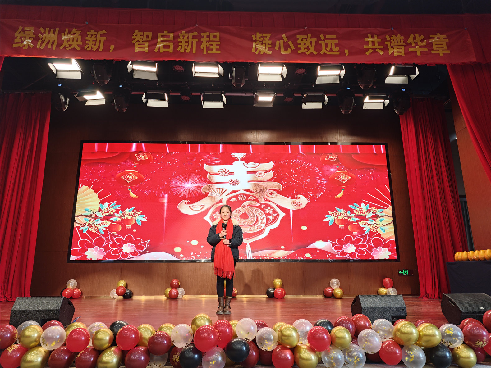 2025年度年会
