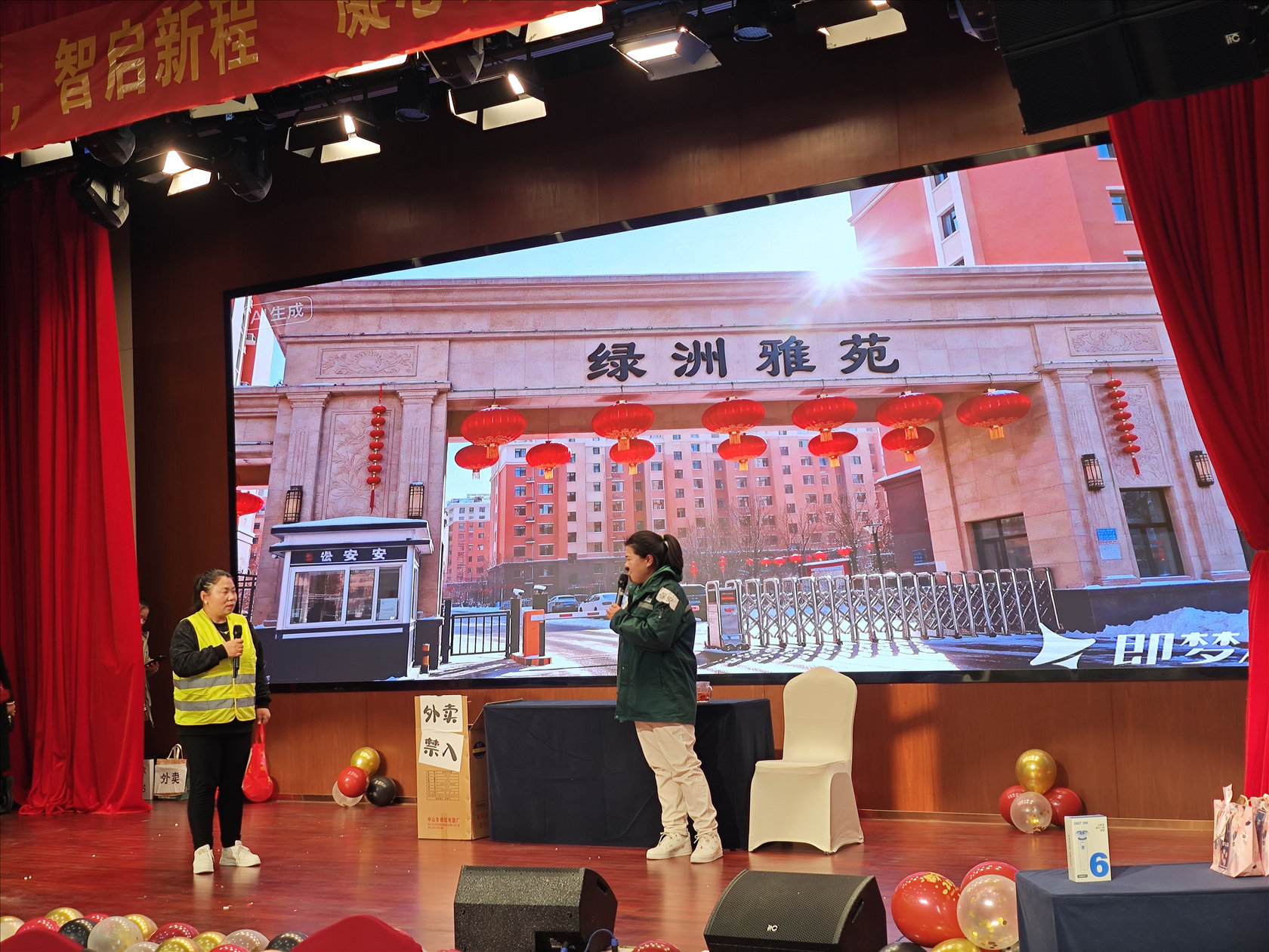 2025年度年会