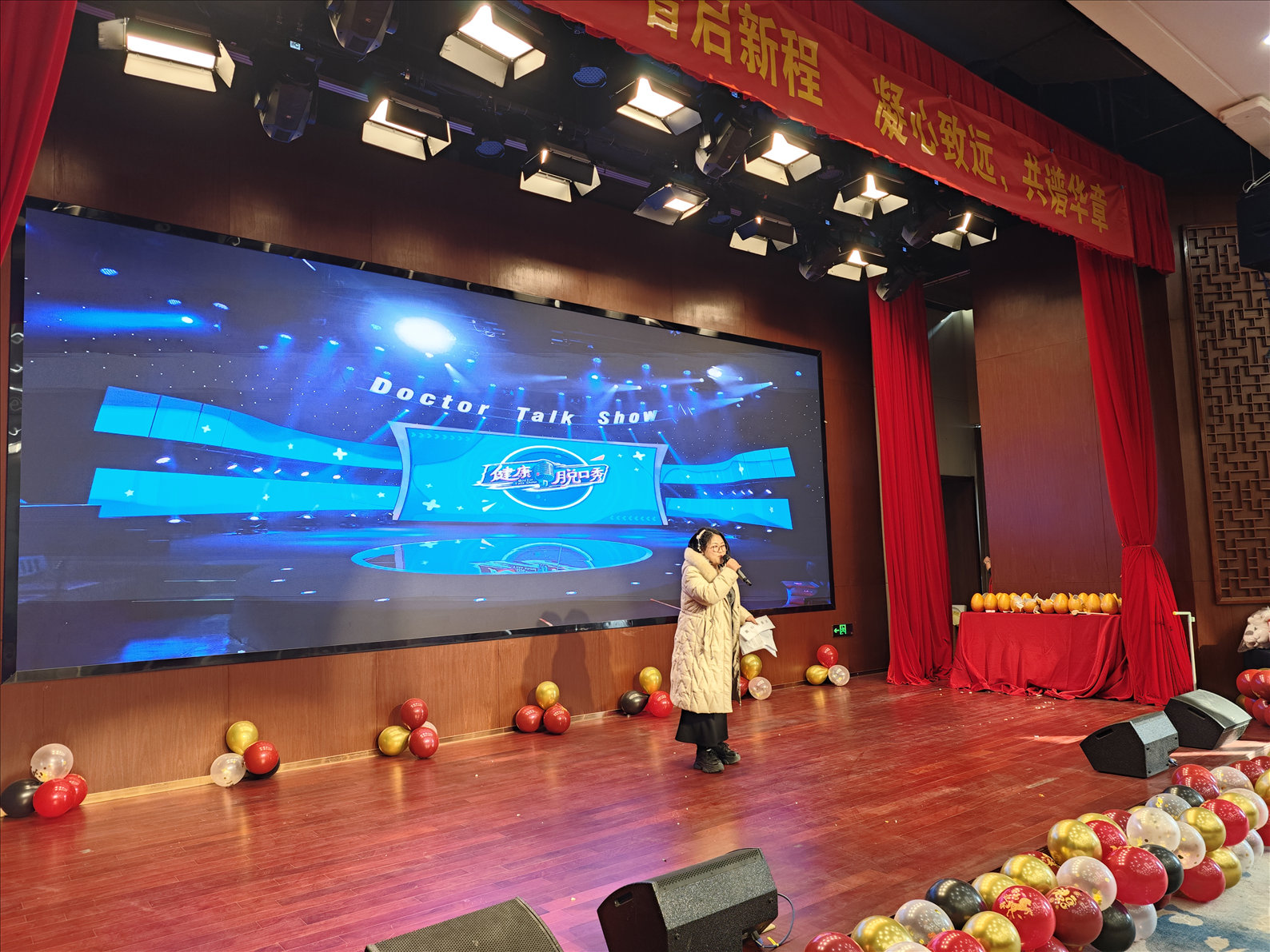 2025年度年会