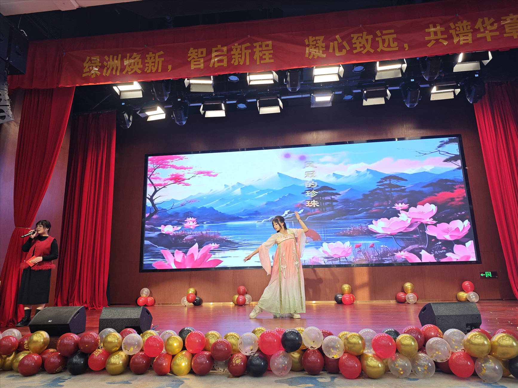 2025年度年会