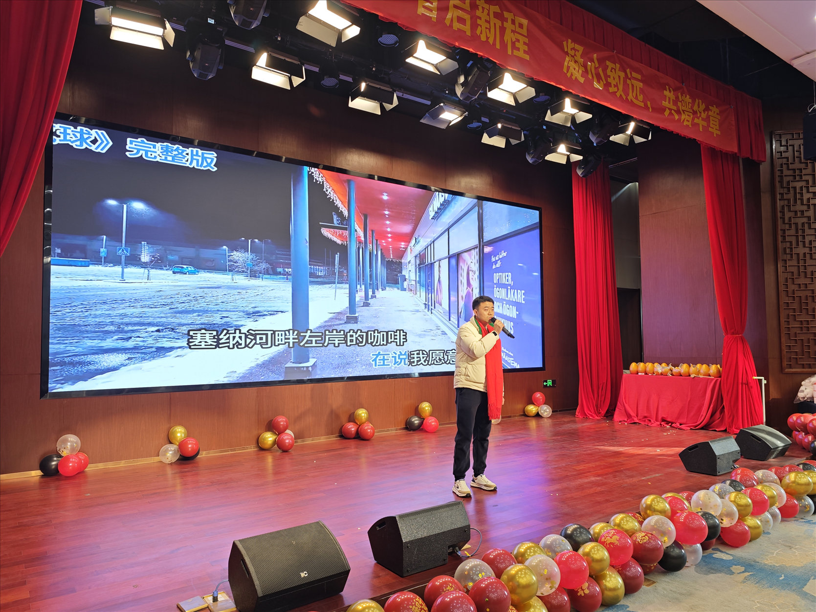 2025年度年会
