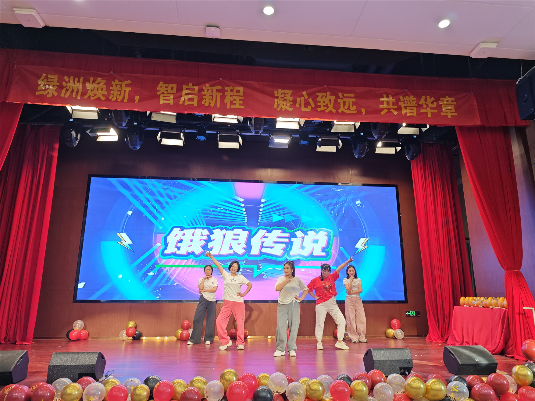 2025年度年会