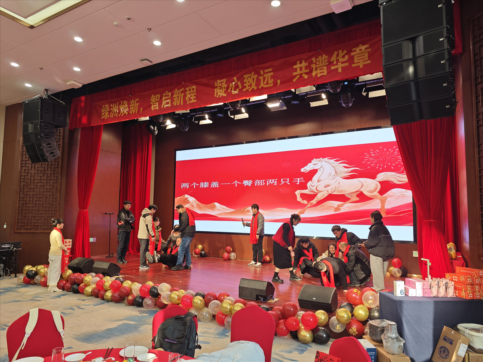 2025年度年会