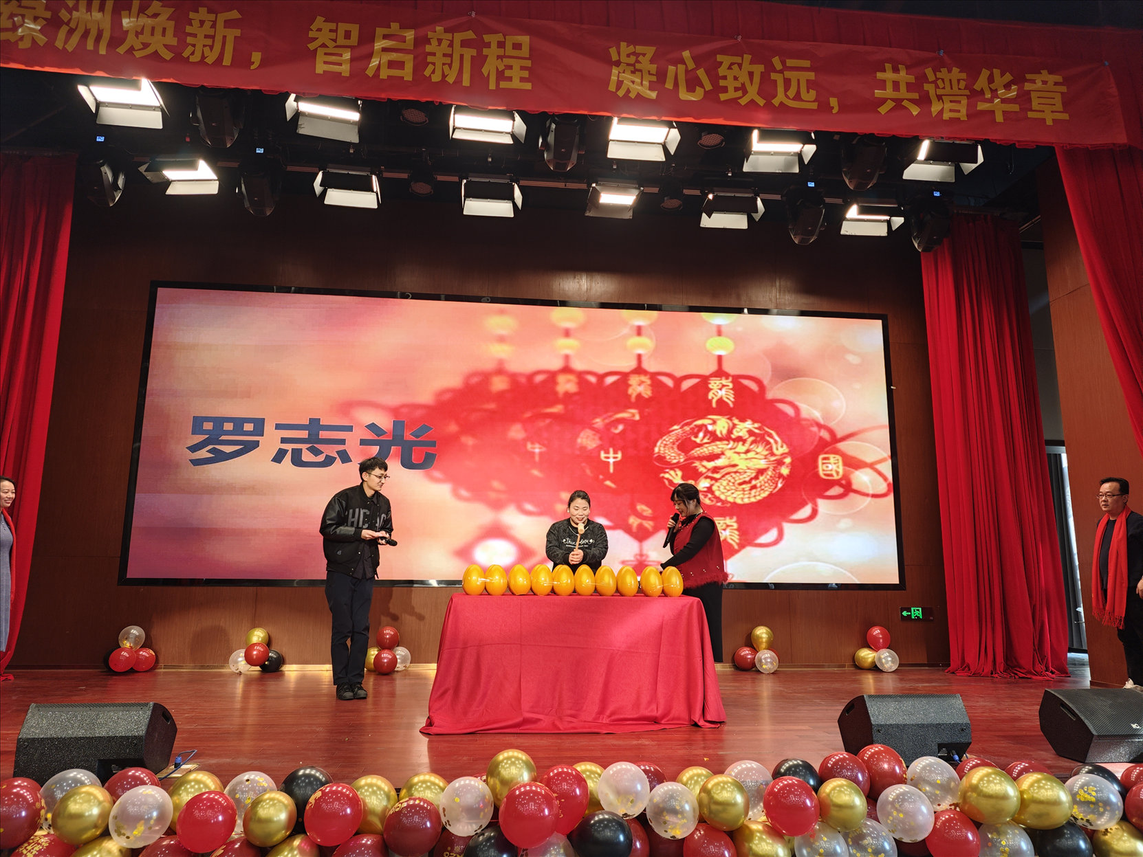 2025年度年会