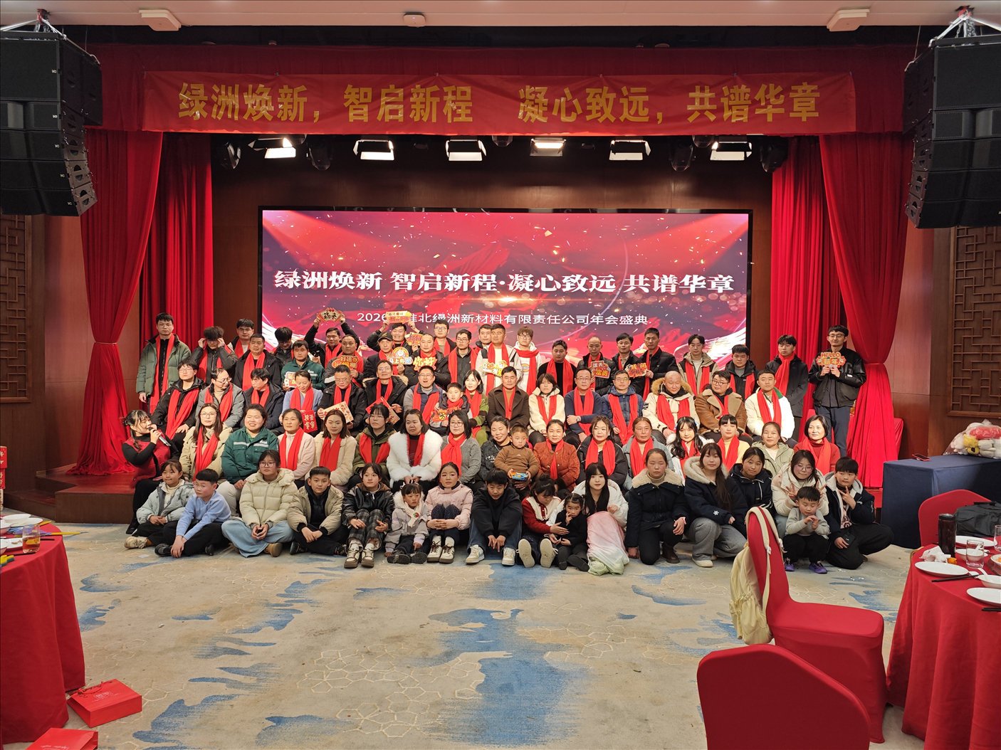 2025年度年会